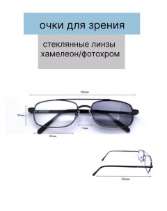 Очки мужские солнцезащитные хамелеоны 9003 2 5 Хорошие очки!