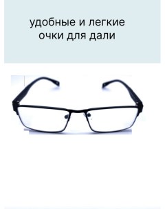 Очки металлические унисекс классика 112 1 0 Хорошие очки!