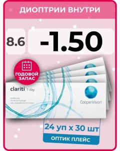 Контактные линзы Clariti 1 day 24 упаковки по 30 линз R 8 6 SPH 1 50 Coopervision