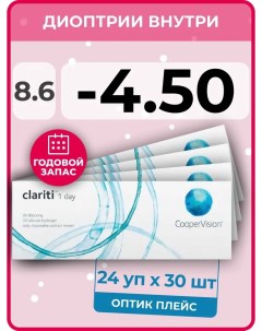 Контактные линзы Clariti 1 day 24 упаковки по 30 линз R 8 6 SPH 4 50 Coopervision
