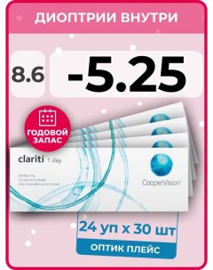 Контактные линзы Clariti 1 day 24 упаковки по 30 линз R 8 6 SPH 5 25 Coopervision