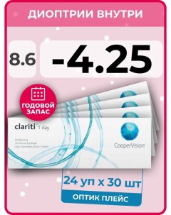 Контактные линзы Clariti 1 day 24 упаковки по 30 линз R 8 6 SPH 4 25 Coopervision