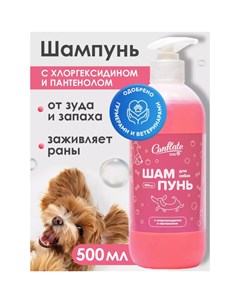 Шампунь для собак с хлоргексидином 0 5 л Conflate