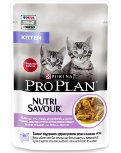 Влажный корм для котят Nutri Savour с индейкой в соусе 6 шт по 85 г Pro plan