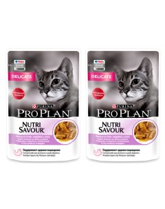 Влажный корм для кошек при чувствительном пищеварении с индейкой 2 шт по 85 г Pro plan