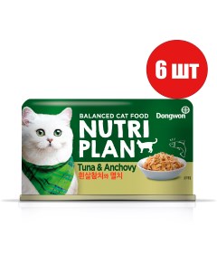 Консервы для кошек с тунцом и анчоусами в собственном соку 6шт по 160г Nutri plan