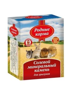 Лакомство для грызунов солевой камень 3 шт по 45 г Родные корма