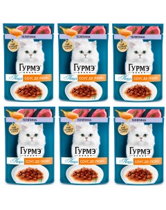 Влажный корм для кошек Перл Соус Де люкс с телятиной в роскошном соусе 6 шт по 75 г Гурмэ