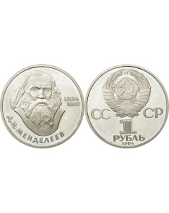 Монета 1 рубль 1984 года Менделеев Sima-land