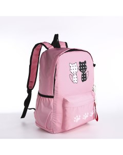 Рюкзак молодежный из текстиля 3 кармана кошелек цвет розовый Nobrand