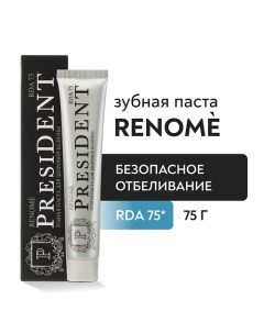 Зубная паста Renome RDA 75 75 0 President