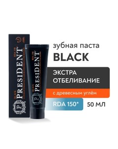 Зубная паста Black RDA 150 50 0 President