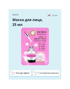 Маска для лица с экстрактом жемчуга anti age 25 0 Doris