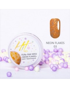 Гель лак Neon Flakes 03 УЦЕНКА Hit gel