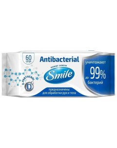 Влажные салфетки Antibacterial с D пантенолом 60 шт Smile