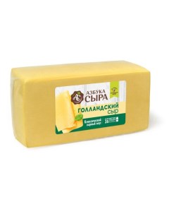 Сыр твердый Голландский 45 БЗМЖ вес Азбука сыра