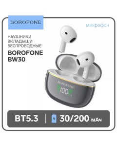 Наушники hf53 Серебристые Borofone