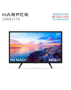 Телевизор 24R471TS 24 61 см HD Harper