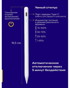 Стилус универсальный для телефона планшета Universal Stylus Pen 2260 Nobrand