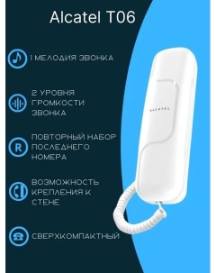 Проводной телефон T06 белый Alcatel