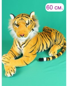 Мягкая игрушка Тигр реалистичный 60 см Акимбо кит