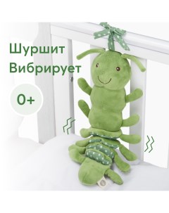 Подвесная игрушка шуршалка для малышей Гусеница растяжка с вибрацией зеленая Happy baby