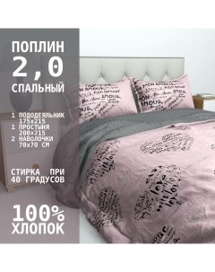 Комплект постельного белья Поплин Luxe П 274 2 спальный с евро простыней Alleri