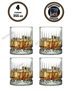 Набор стаканов для виски роксы для рома бренди бокалы для коктейлей 4 шт 355мл Pasabache