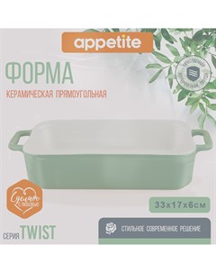Форма керамическая прямая 33х17 5х6 5см зеленый Twist Appetite