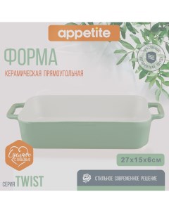 Форма керамическая прямая 27 5х15х6 5см зеленый Twist Appetite