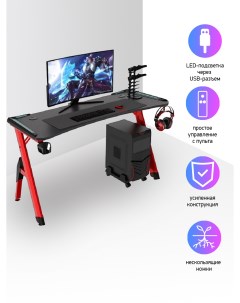 Компьютерный игровой стол H1 красный Domtwo