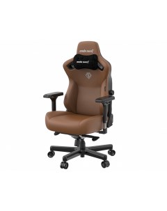 Кресло игровое Kaiser 3 цвет коричневый размер XL 180кг материал ПВХ модел Anda seat