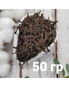 Китайский черный чай Габа листовой 50 г Чайци