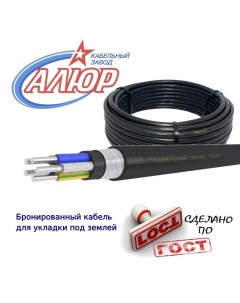 Силовой кабель 00 00100505 АВБбШв 1 м для прокладки в земле Алюр