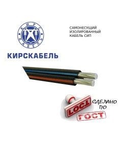 Силовой кабель 00 00101189 СИП 25 м для наружной проводки Кирскабель