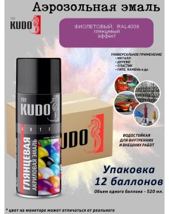 Краска Extra Gloss Finish акриловая фиолетовая RAL 4008 глянец 520 мл 12 шт Kudo