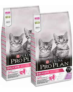 Сухой корм для котят Kitten Delicate индейка 2 шт по 1 5 кг Pro plan