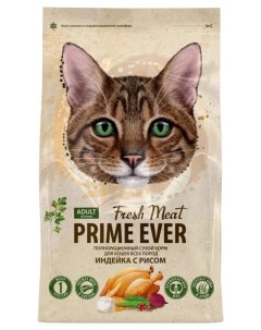 Сухой корм для кошек Fresh Meat Adult Индейка с рисом 18 кг Prime ever