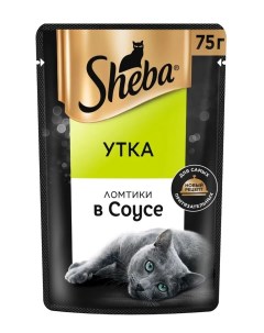Влажный корм для кошек ломтики в соусе утка 28 шт по 75 г Sheba