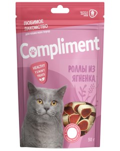 Лакомство для кошек Роллы из ягненка 140 5755 50 г Compliment