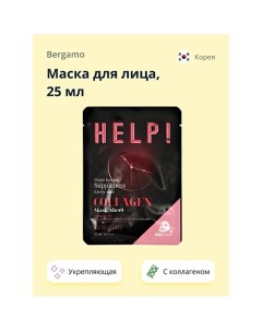 Маска для лица HELP с коллагеном укрепляющая 36 0 Bergamo