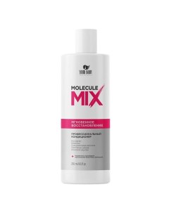 Бальзам Кондиционер для волос Molecule MIX 250 0 Your body
