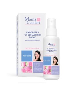 Сыворотка для укрепления и роста волос с витаминами и экстрактами трав Mama Comfort Мама комфорт 125 Наша мама ооо