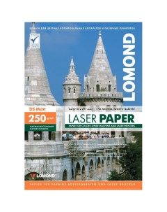 Фотобумага A4 250г м2 матовая 150 листов двусторонняя 0300441 для лазерной печати Lomond