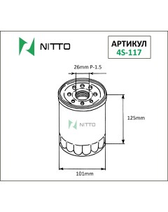 Масляный фильтр для Mitsubishi 4S 117 Nitto