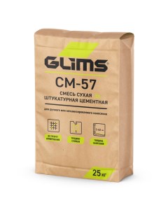 Штукатурка цементная CM 57 25 кг Glims