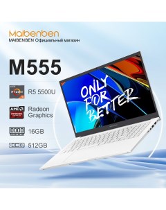 Ноутбук M555 White Maibenben