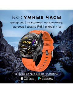 Смарт часы NX10 оранжевые Zdk
