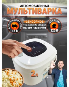Мультиварка no brand М25 белая Nobrand