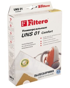 Пылесборник UNS 01 Comfort Filtero